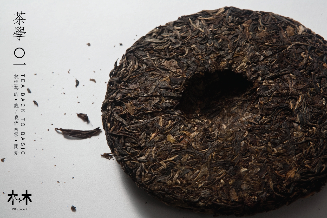 茶學 0 一  P 班